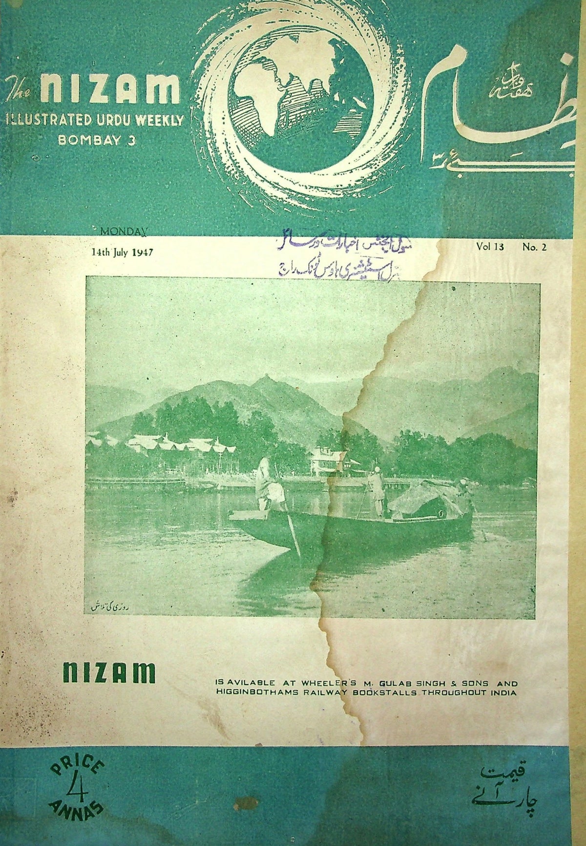 نظام (بمبئی) — شماره ۱۴ جولای ۱۹۴۷ — مجله، بمبئی، ۱۹۴۷ [PDF]
