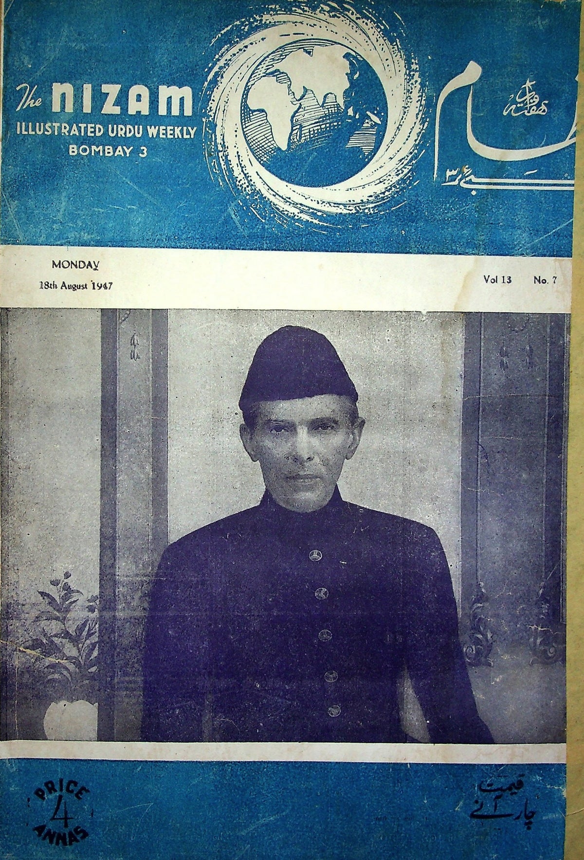 Nizam (Bombay) — 18 August 1947 Issue (نظام) — Magazine, Bombay, 1947 [PDF] — KHAJISTAN™