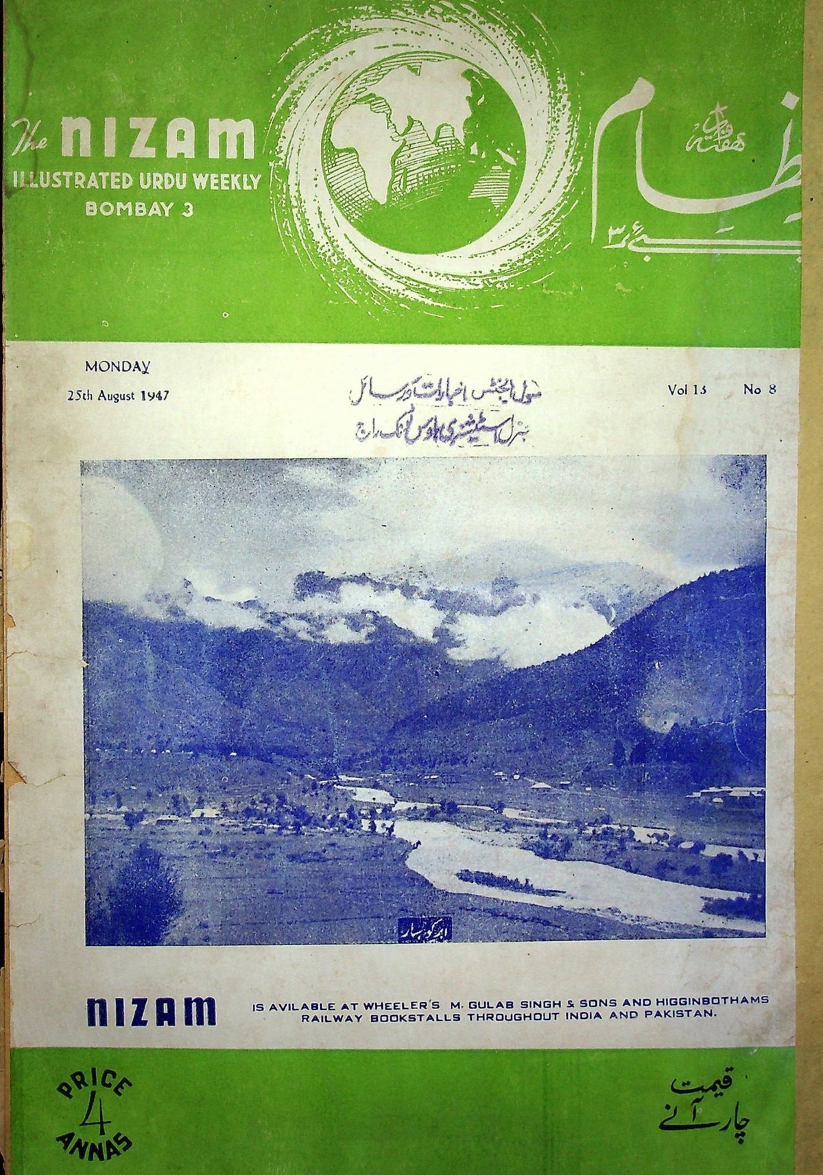 نظام (بمبئی) — شماره ۲۵ اوت ۱۹۴۷ — مجله، بمبئی، ۱۹۴۷ [PDF]