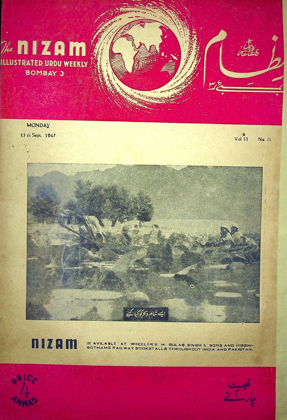نظام (بمبئی) — شماره ۱۵ سپتامبر ۱۹۴۷ — مجله، بمبئی، ۱۹۴۷ [PDF]