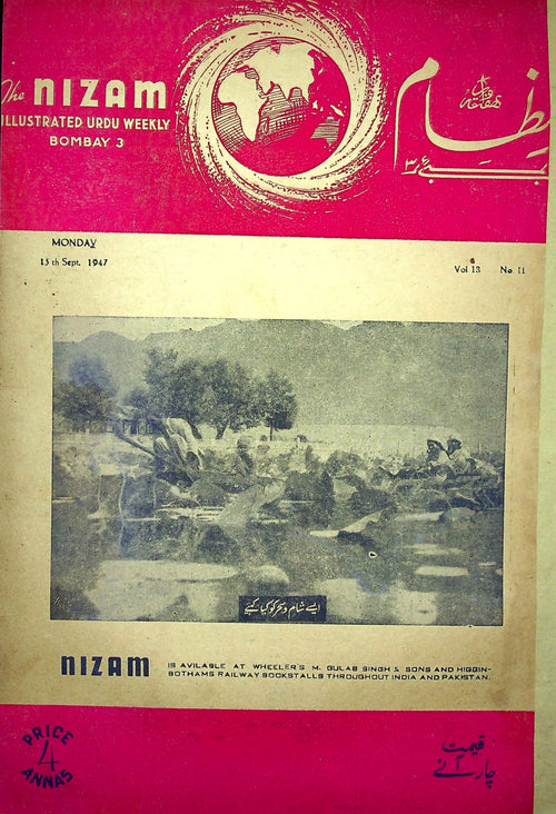نظام (بومباي) — عدد 15 سبتمبر 1947 (نظام) — مجلة، بومباي، 1947 [PDF] - Digital Download