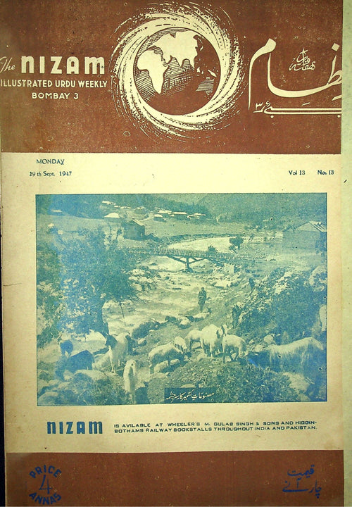 《秩序》（孟买）— 1947年9月19日期（نظام）— 杂志，孟买，1947年 [PDF] - Digital Download