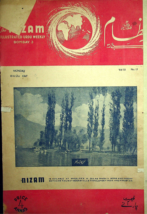 Nizam (Bombay) — Número del 13 de octubre de 1947 (نظام) — Revista, Bombay, 1947 [PDF] - Digital Download