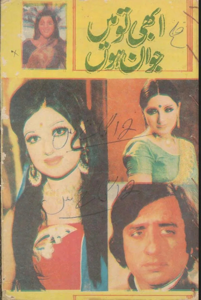 1950s-1970s Rare Urdu Film Stories | 400 stories - KHAJISTAN™