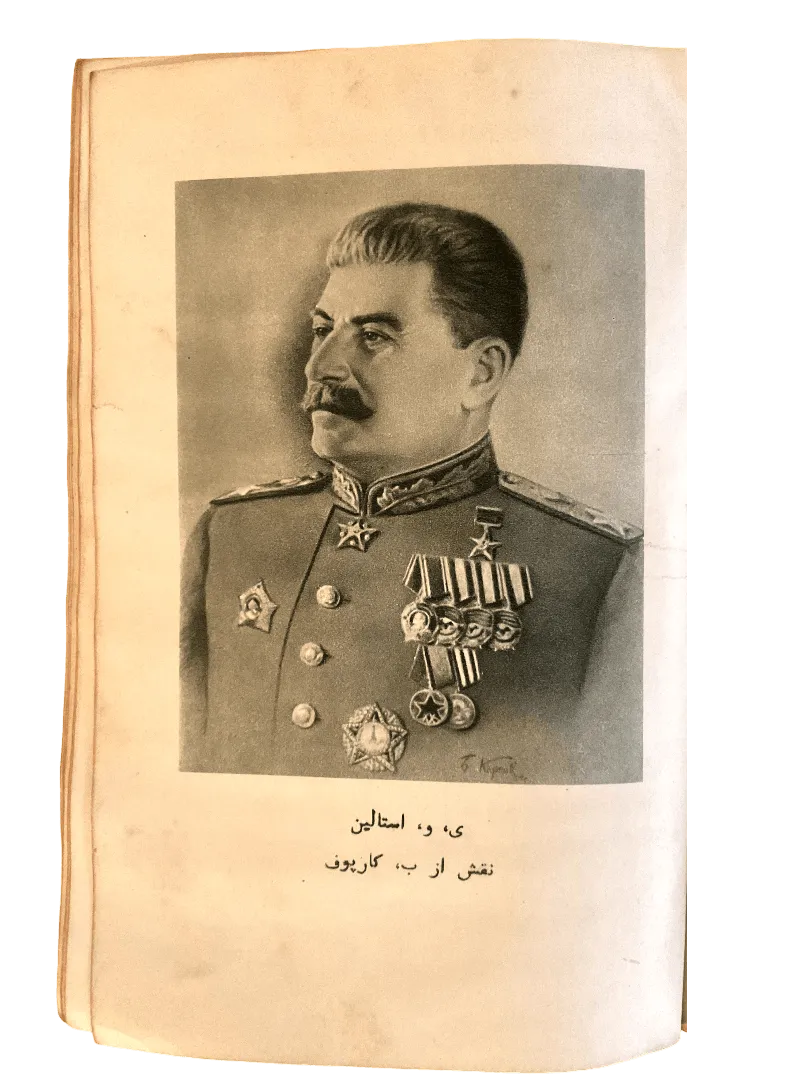 1952 Joseph Vissarionovich Stalin: A Brief Biography (Urdu) - KHAJISTAN™