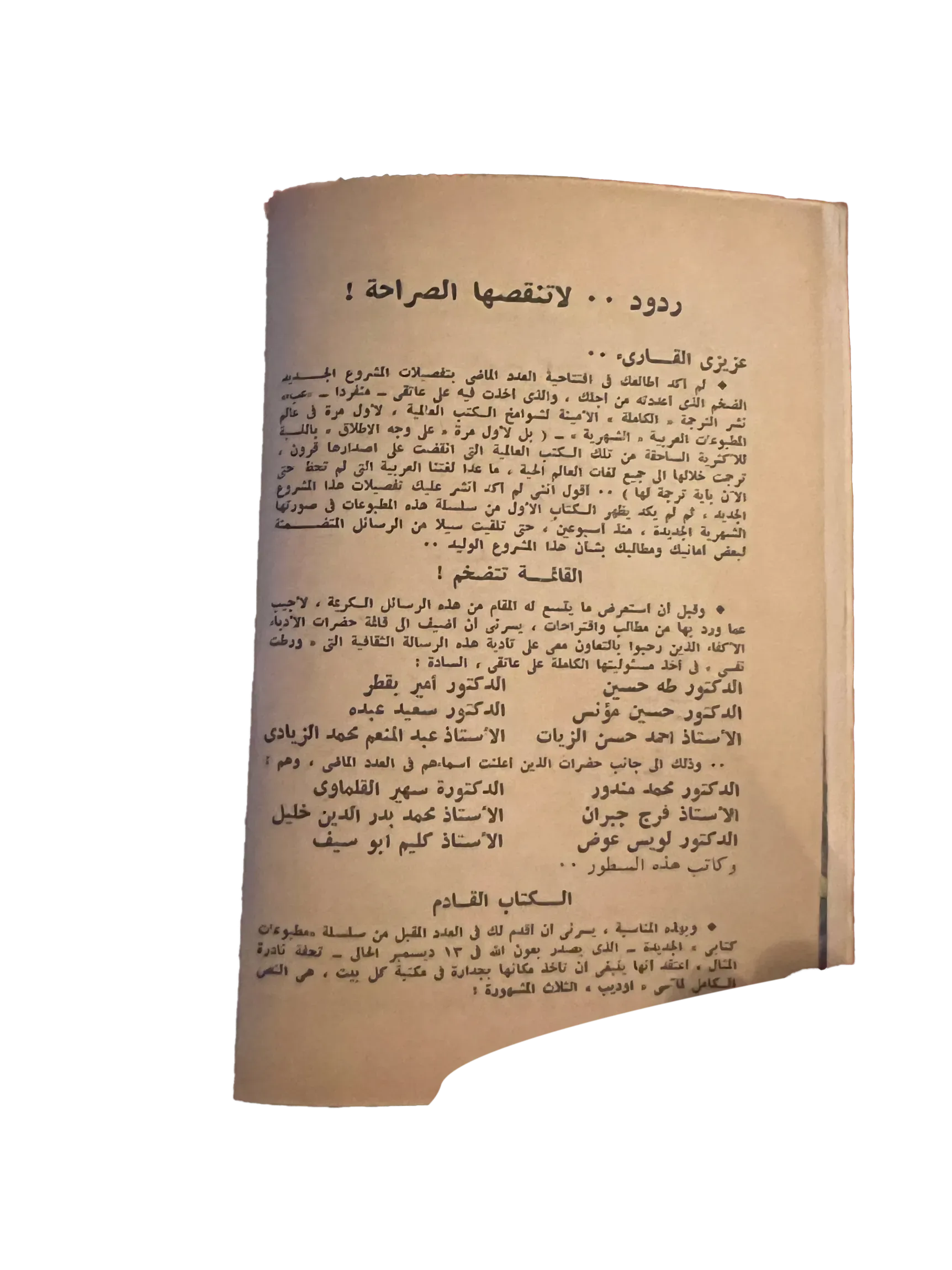 1955 The Slave Girl (Arabic) - KHAJISTAN™