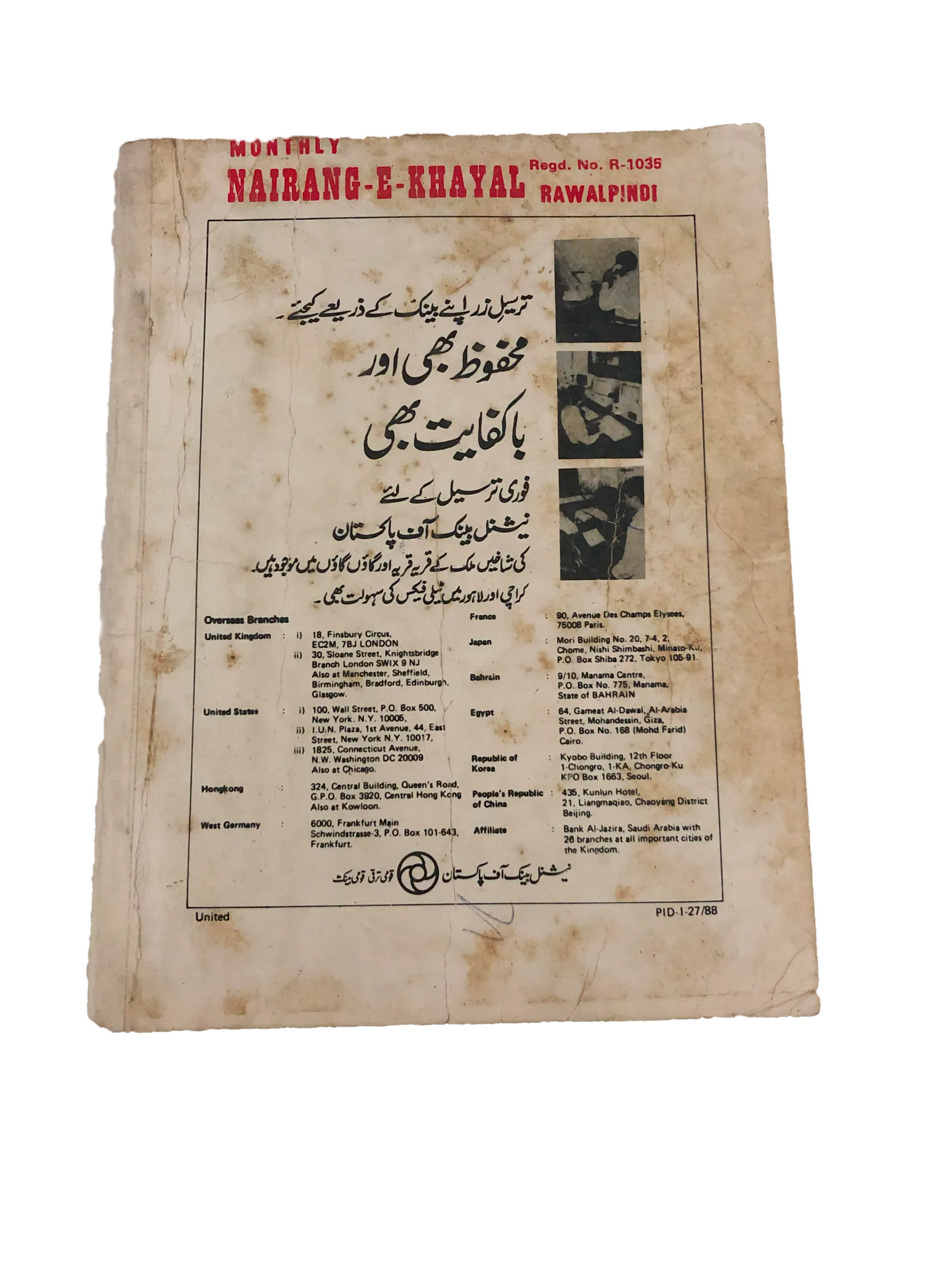 1957-88 Monthly, Nairang-e-Khayal, Rawalpindi | 4 Issues - KHAJISTAN™