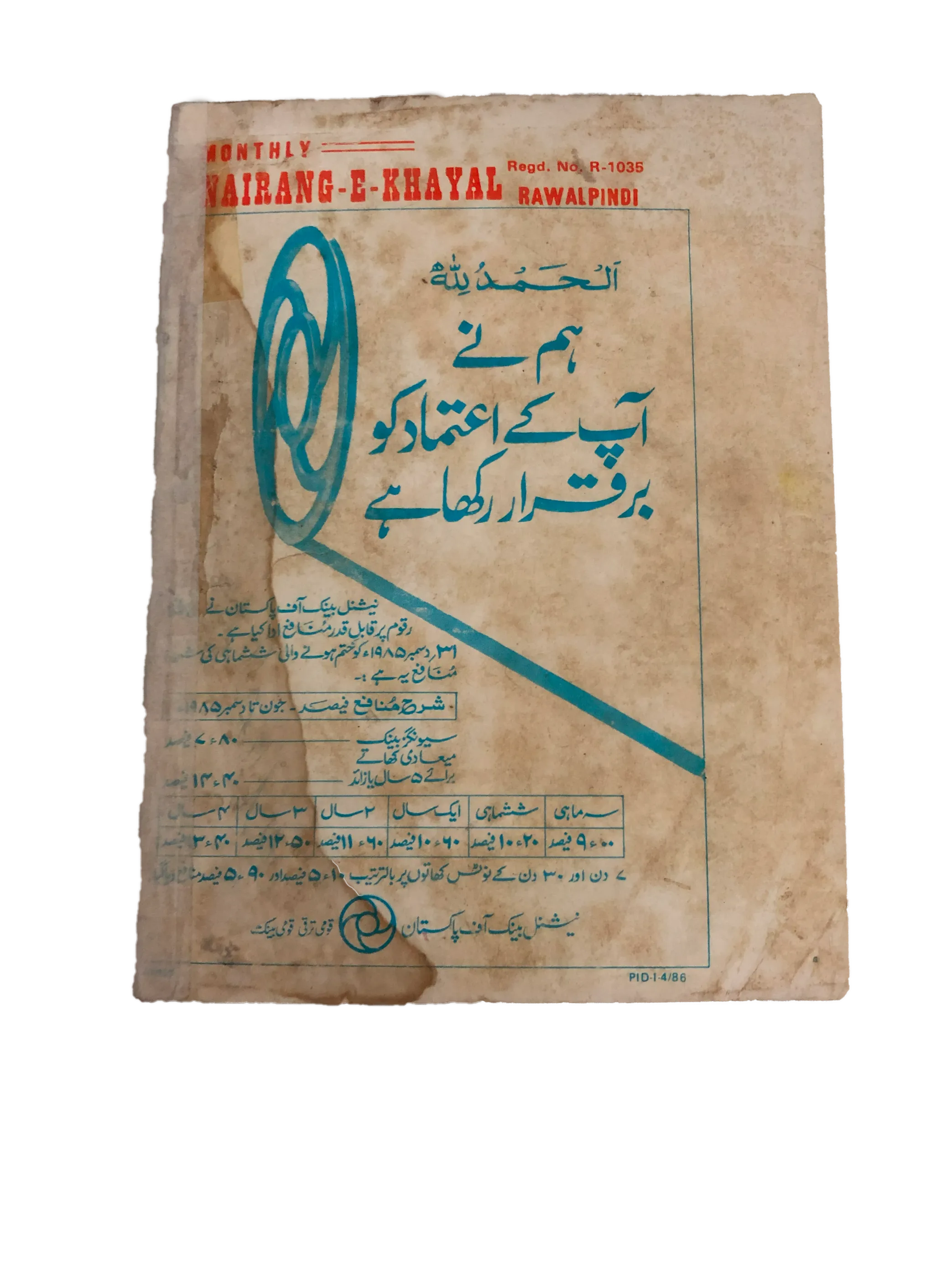 1957-88 Monthly, Nairang-e-Khayal, Rawalpindi | 4 Issues - KHAJISTAN™