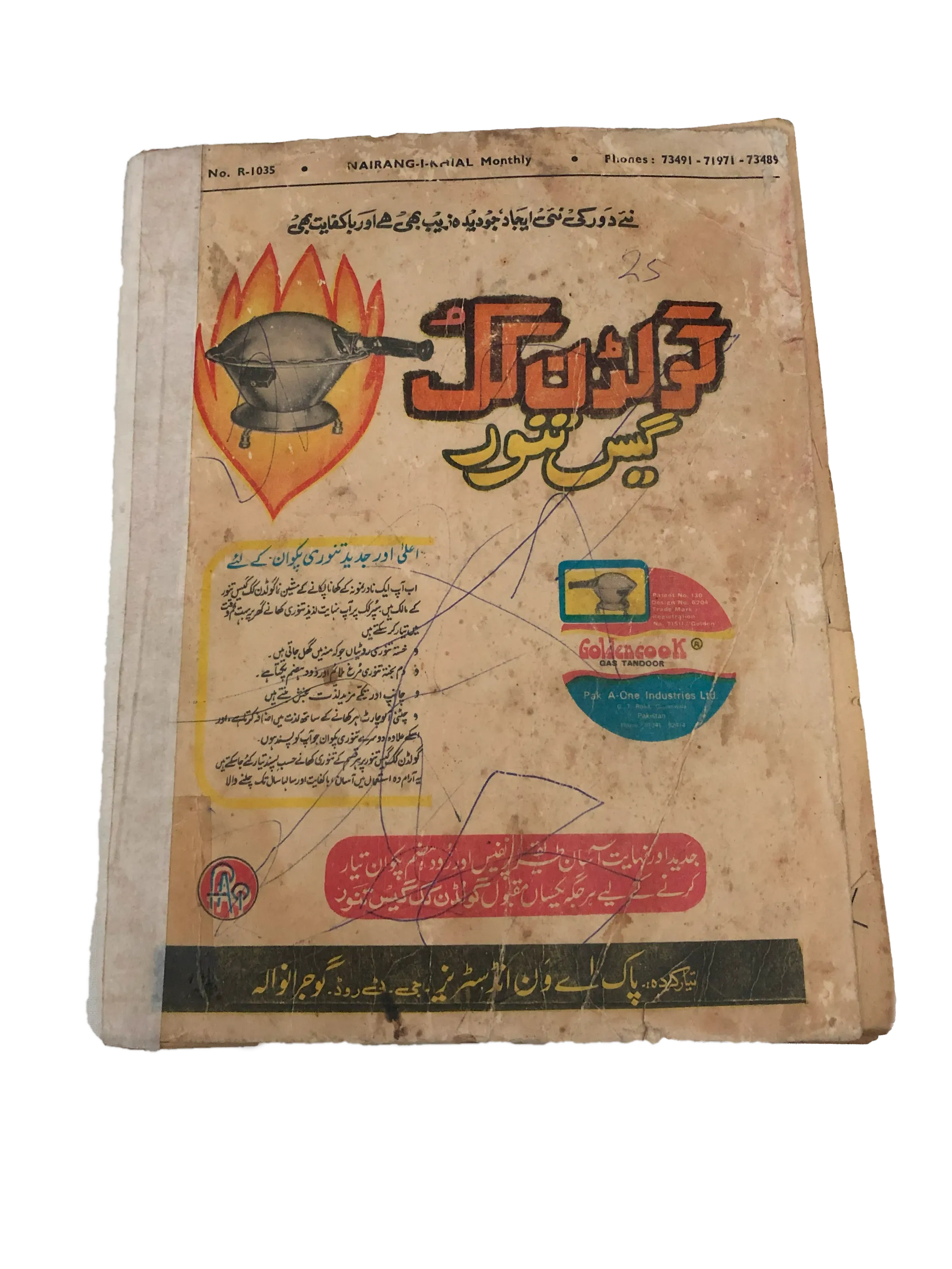 1957-88 Monthly, Nairang-e-Khayal, Rawalpindi | 4 Issues - KHAJISTAN™