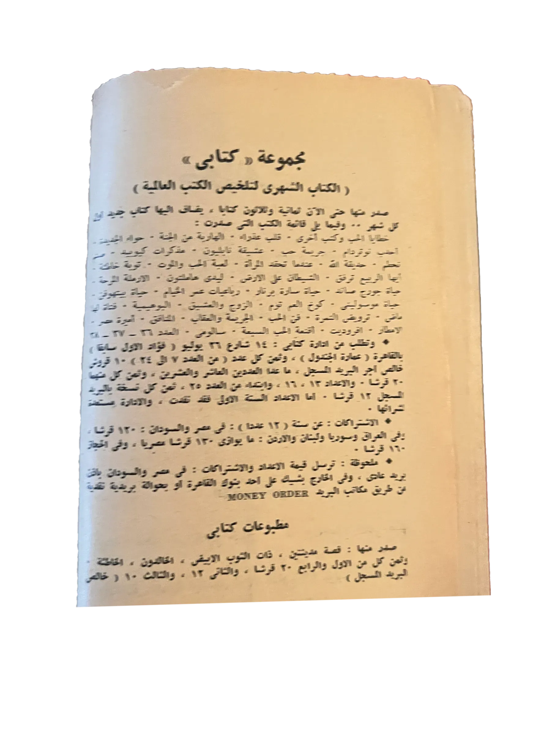 1957 The Life of a Woman (Arabic) - KHAJISTAN™