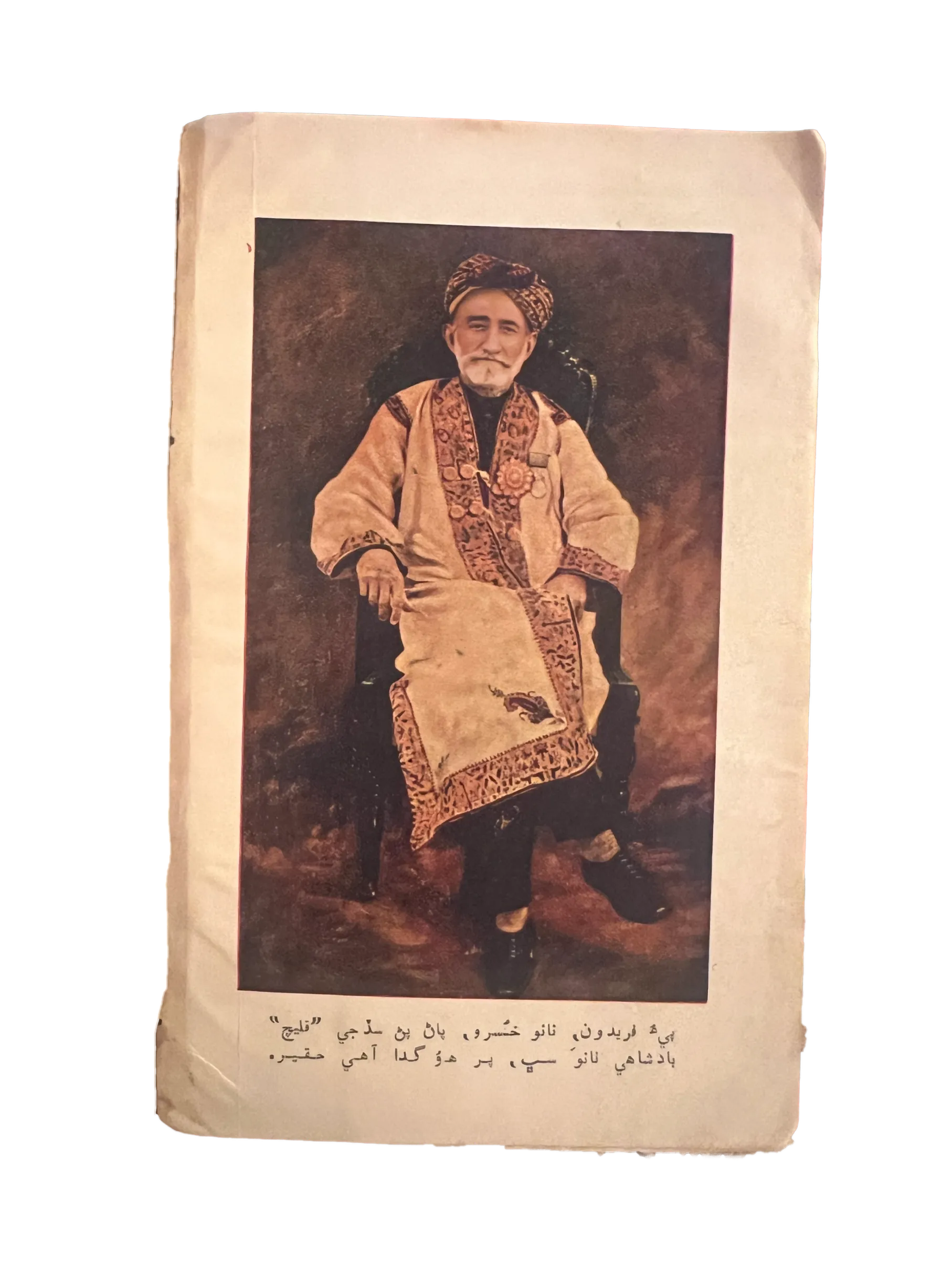 1960 Self-Help or Garoo Pano: Autobiography (Sindhi) - KHAJISTAN™