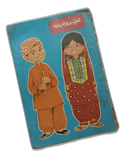 1960s - 2010 Urdu Children’s Magazines | 1000 Issues - KHAJISTAN™