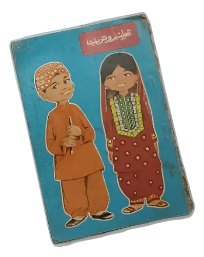 ۱۰۰۰ شماره مجلات کودکان اردو (دهه ۱۹۶۰ تا ۲۰۱۰)
