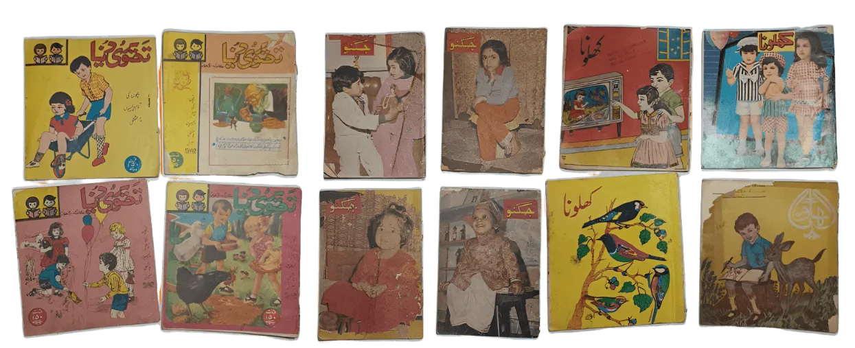 1960s - 2010 Urdu Children’s Magazines | 1000 Issues - KHAJISTAN™