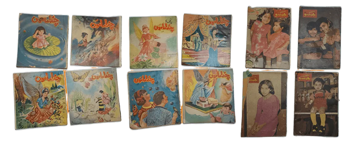 1960s - 2010 Urdu Children’s Magazines | 1000 Issues - KHAJISTAN™