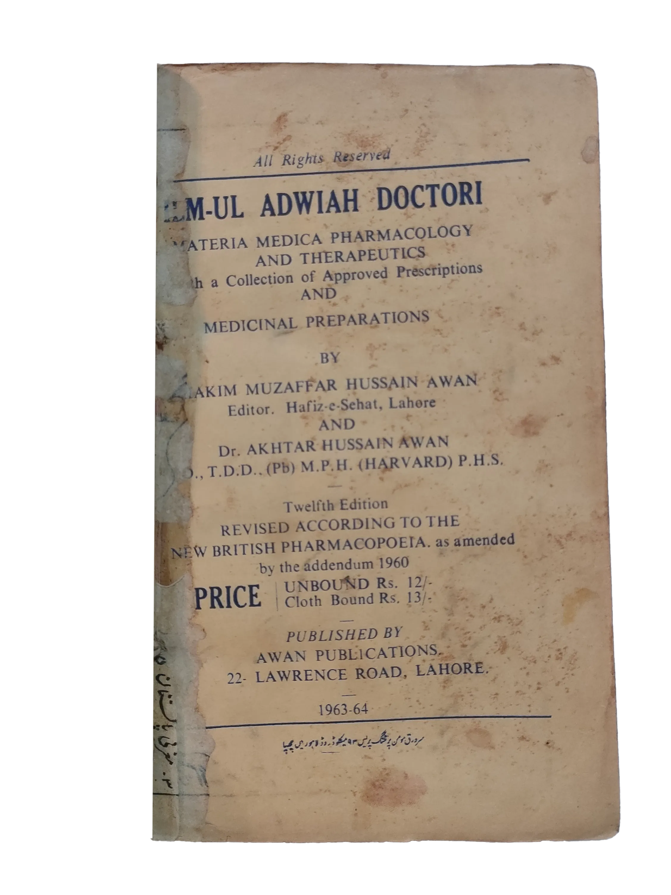 1964 The Science of Medicine (Doctor's Guide) (Urdu) - KHAJISTAN™