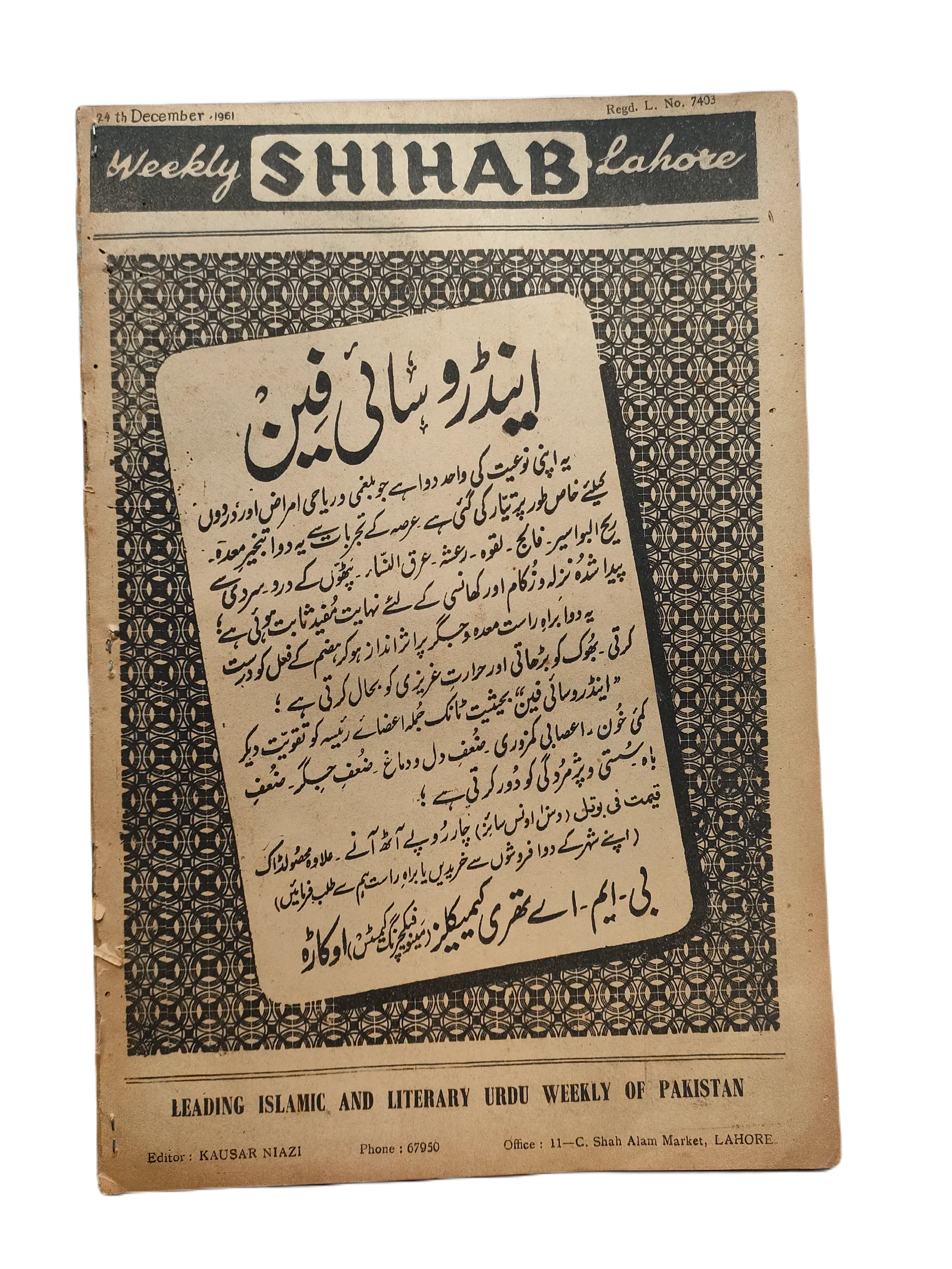 197 Issues of Weekly Shihab Magazine (1977-1978, Pakistan, Urdu) - KHAJISTAN™