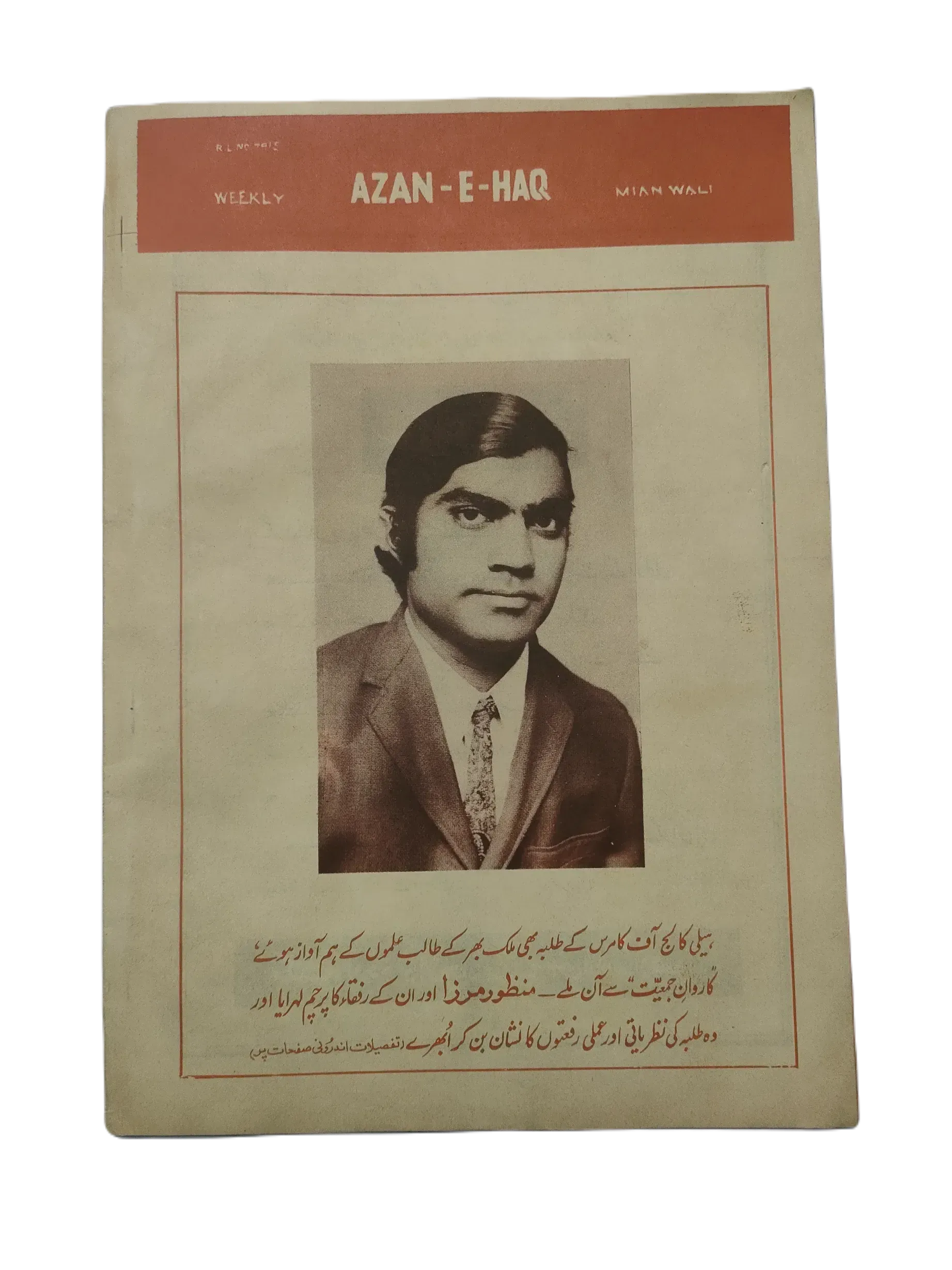 1972 Weekly Azan-e-Haq, Mianwali (Urdu) | 2 Issues - KHAJISTAN™