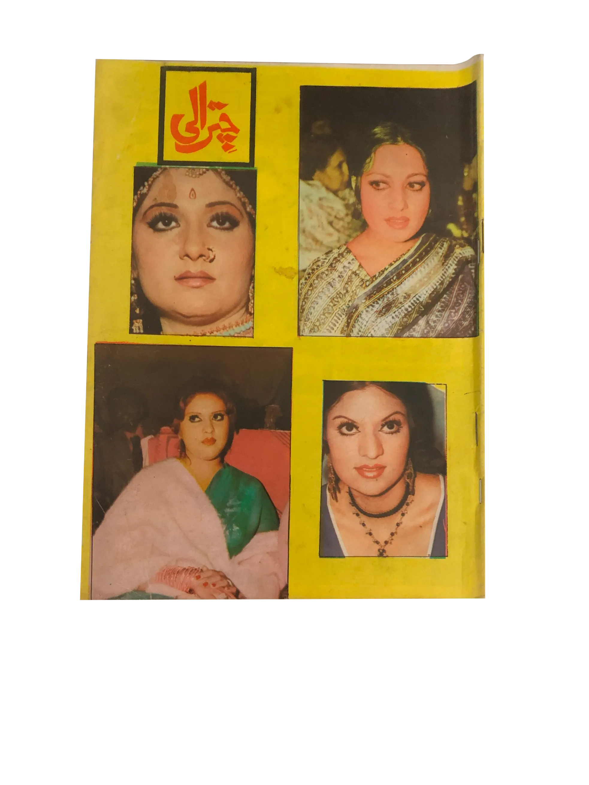 1980s Chitrali | 21 issues - KHAJISTAN™