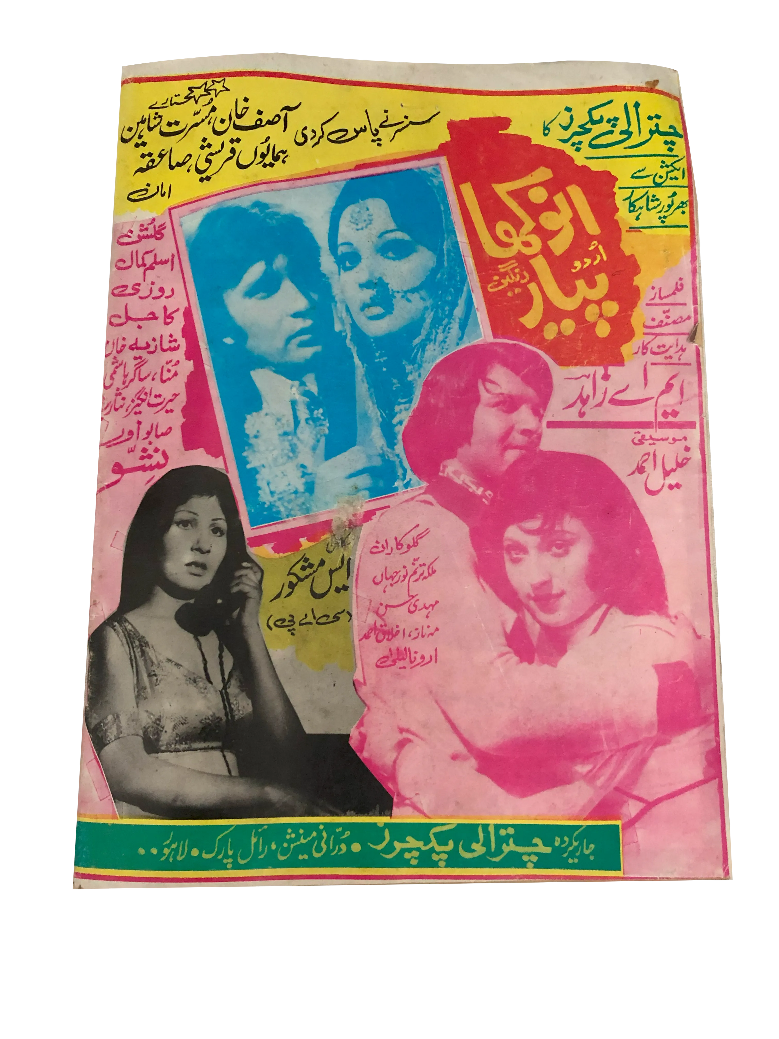 1980s Chitrali | 21 issues - KHAJISTAN™