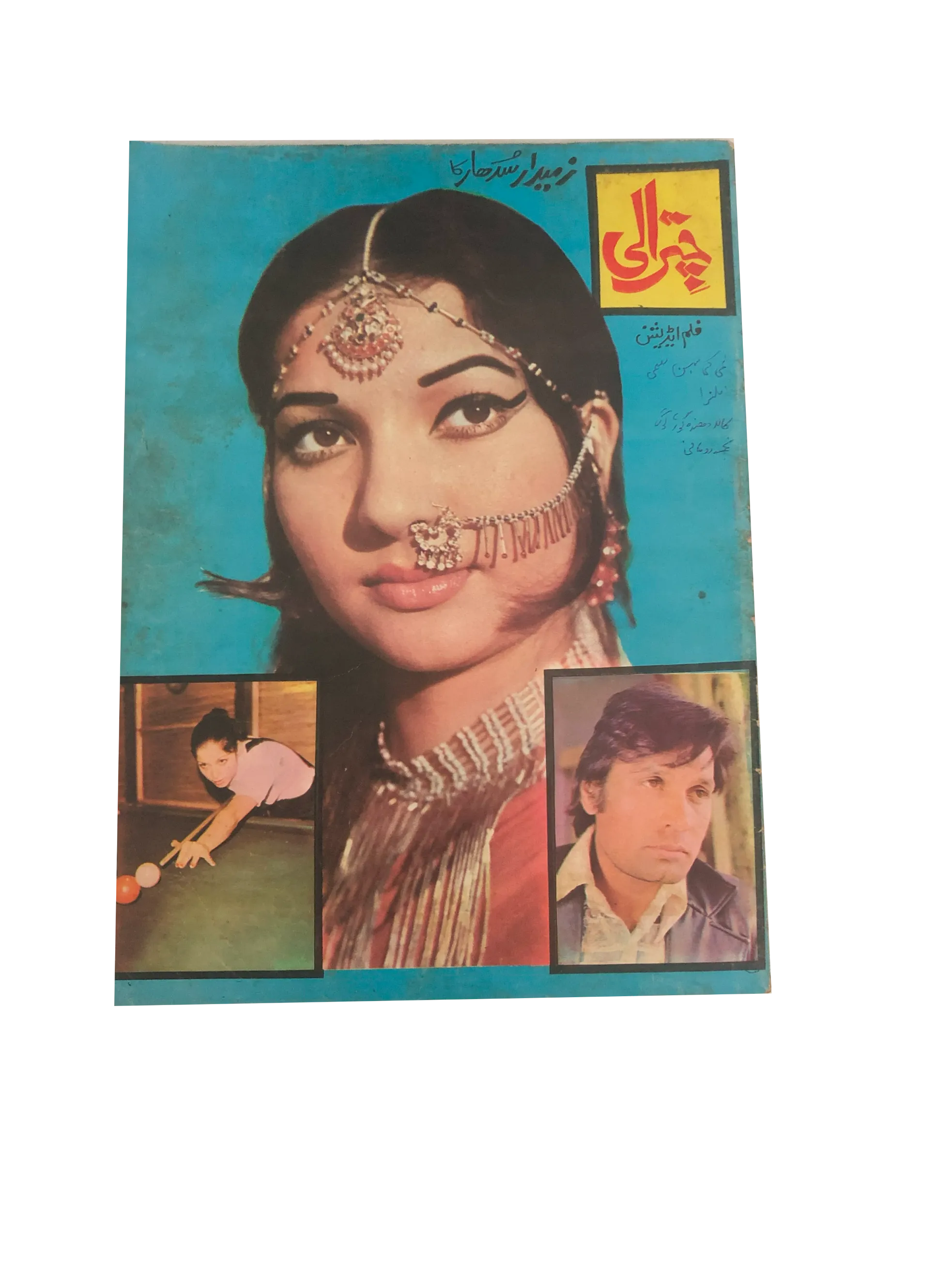 1980s Chitrali | 21 issues - KHAJISTAN™