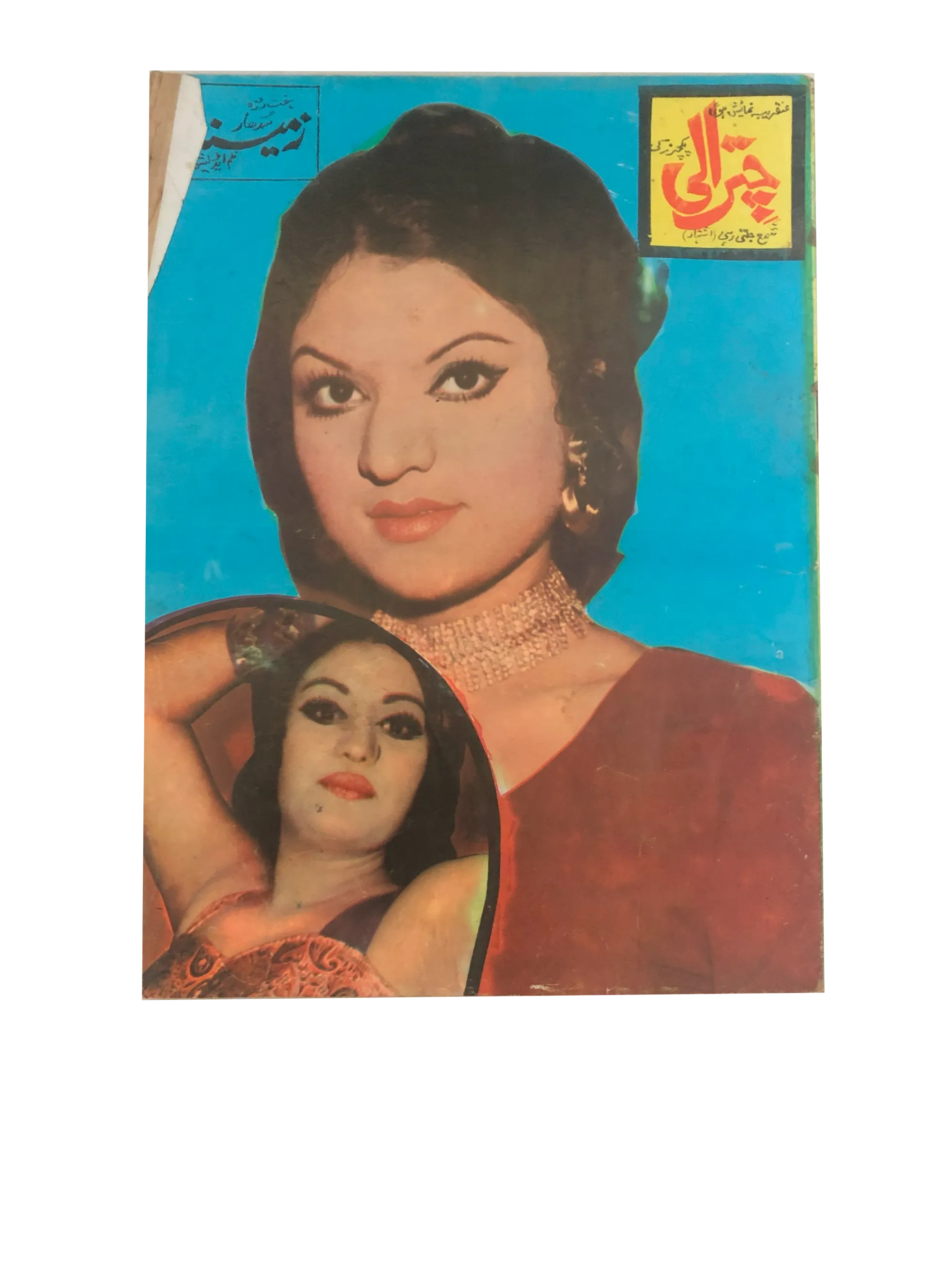 1980s Chitrali | 21 issues - KHAJISTAN™