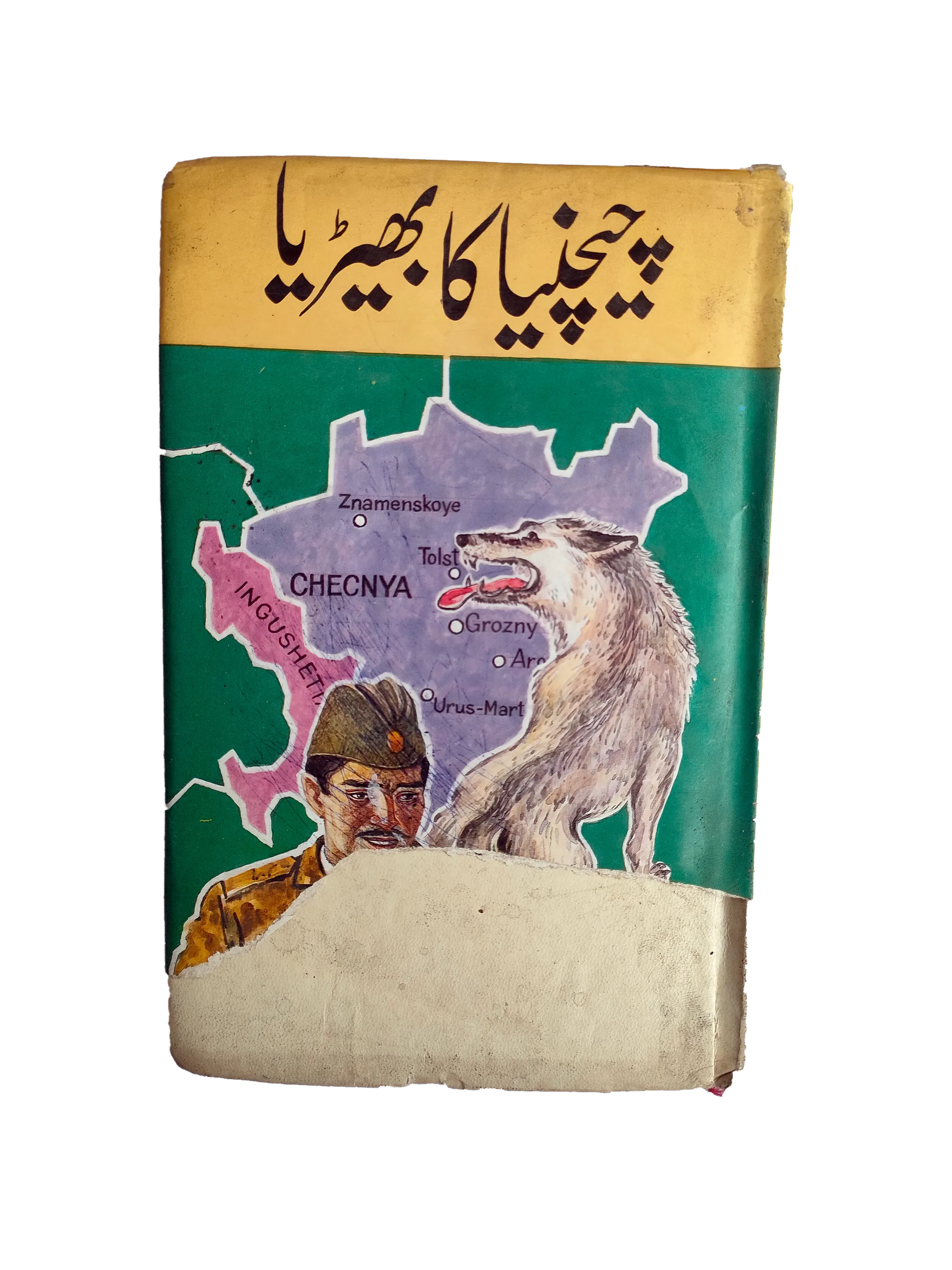 1995 The Wolf of Chechnya (Urdu) - KHAJISTAN™