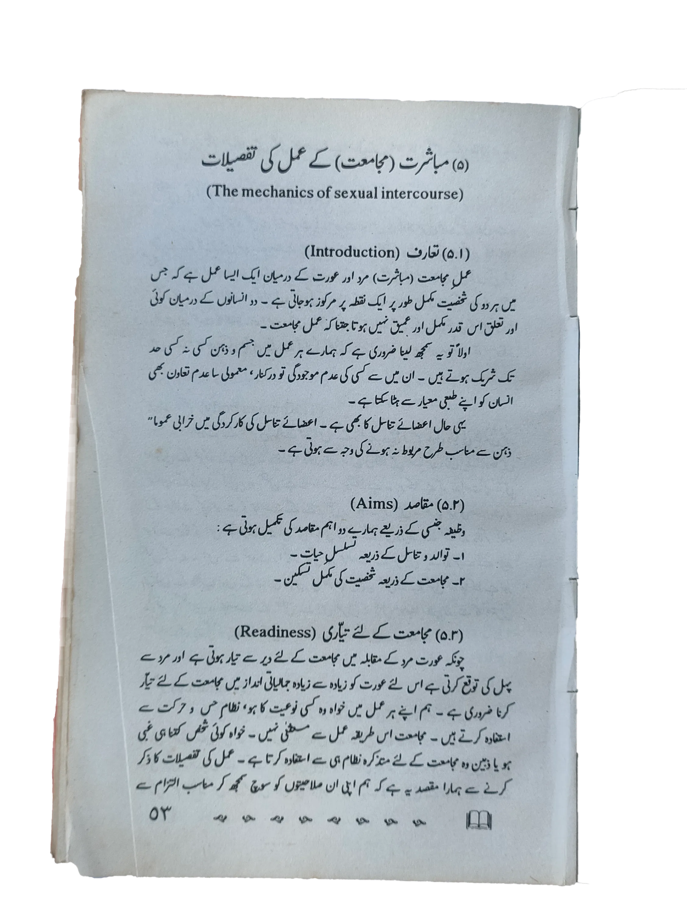 1999 Special Issues of Youth, Before and After Marriage (Urdu) - KHAJISTAN™