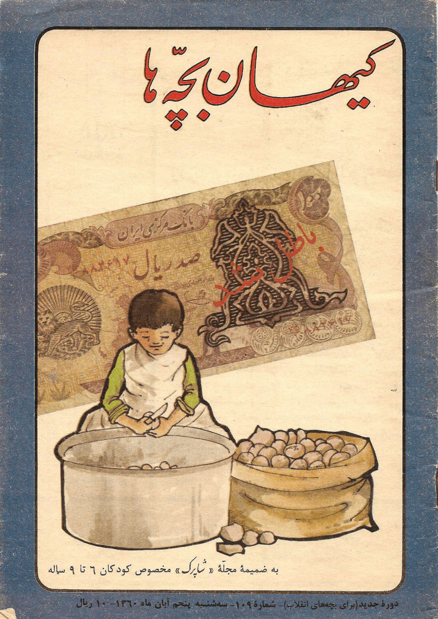 Kayhan Bacheha Magazine – Issue 109