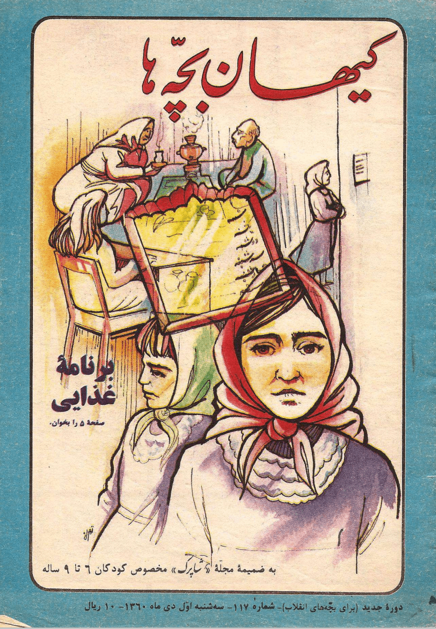 Kayhan Bacheha Magazine – Issue 117