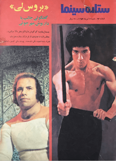 Cinema Star (June 28, 1975) - KHAJISTAN™