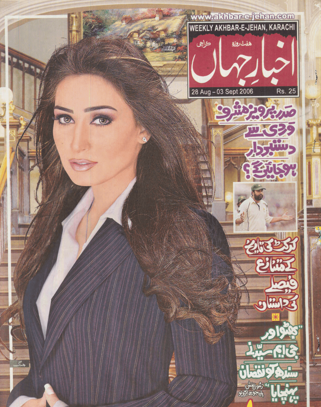 Akhbar-e-Jahan (Oct 28, 2006)