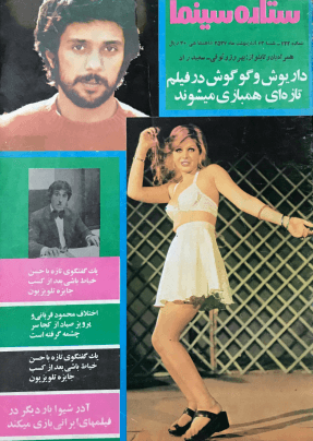 Cinema Star (May 13, 1978) - KHAJISTAN™