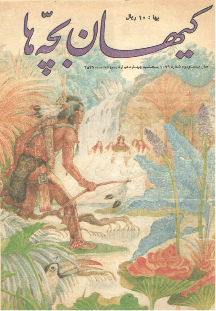Kayhan Bacheha Magazine – Issue 1099