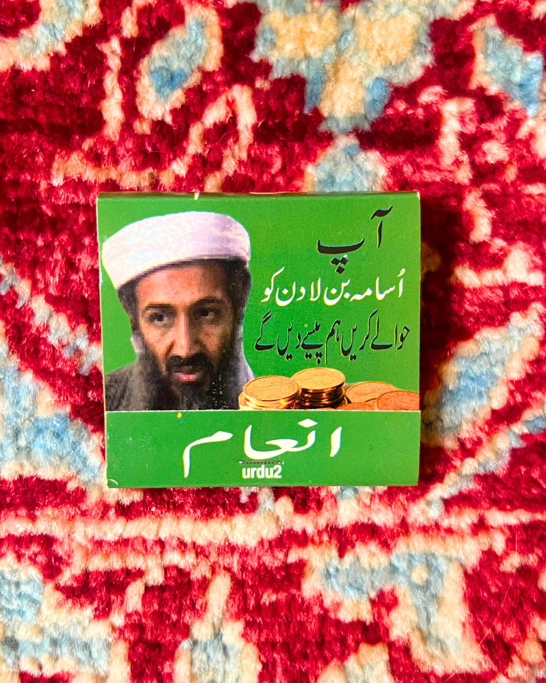 U.S. State Department Reward Matchbooks, c. 1995–2005 – Set of 11