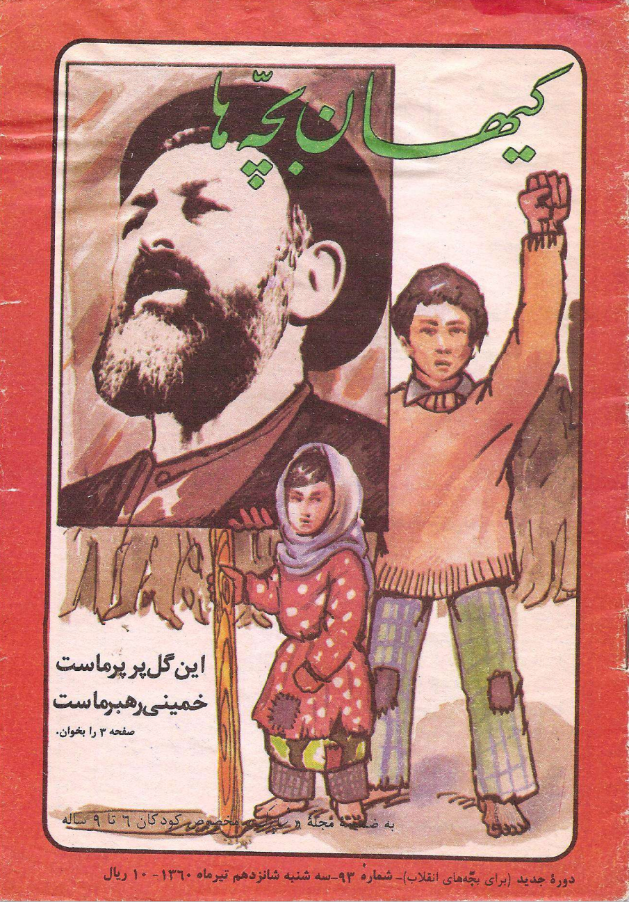 Kayhan Bacheha Magazine – Issue 93