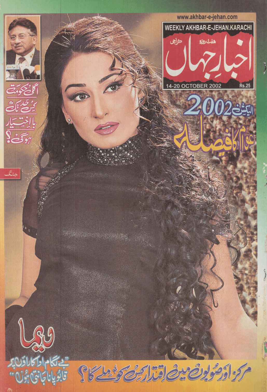 Akhbar-e-Jahan (Oct 14, 2002)