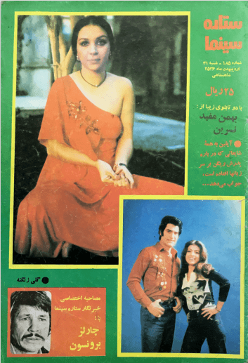 Cinema Star (May 21, 1977) - KHAJISTAN™