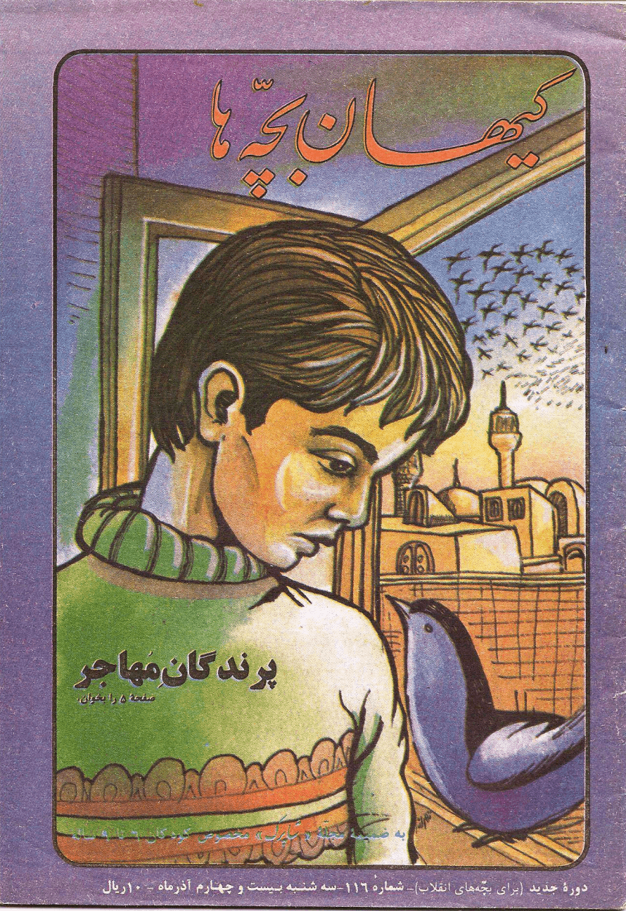Kayhan Bacheha Magazine – Issue 116