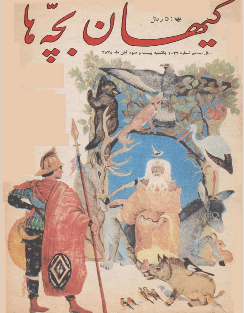 Kayhan Bacheha Magazine – Issue 1022