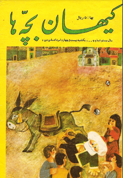 Kayhan Bacheha Magazine – Issue 1009