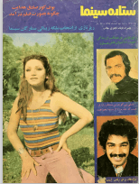 Cinema Star (February 21, 1976) - KHAJISTAN™