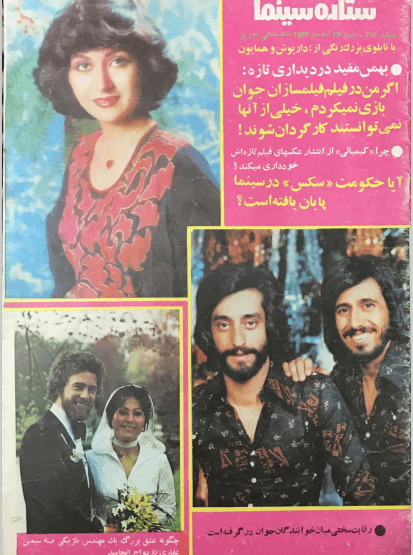 Cinema Star (December 17, 1977) - KHAJISTAN™