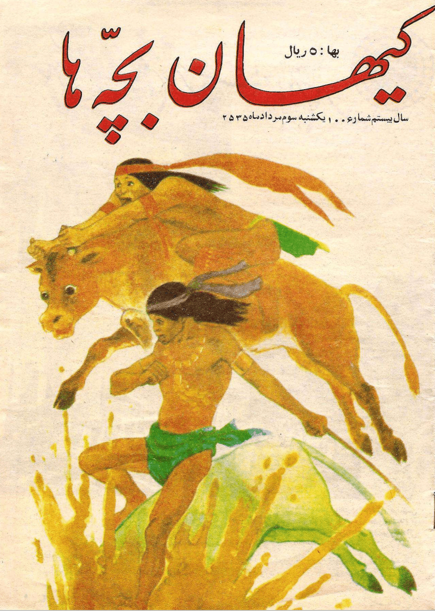 Kayhan Bacheha Magazine – Issue 1006