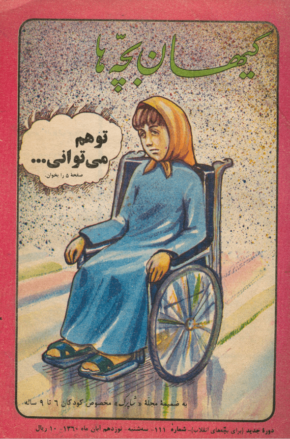 Kayhan Bacheha Magazine – Issue 111