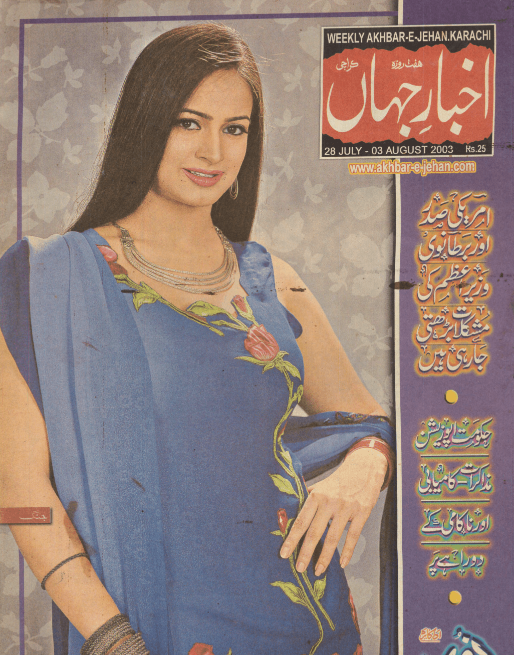 Akhbar-e-Jahan (July 28, 2003)