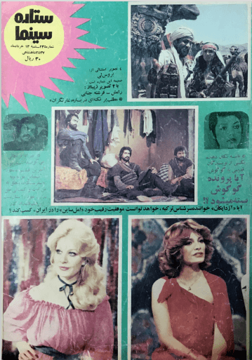 Cinema Star (June 3, 1978) - KHAJISTAN™