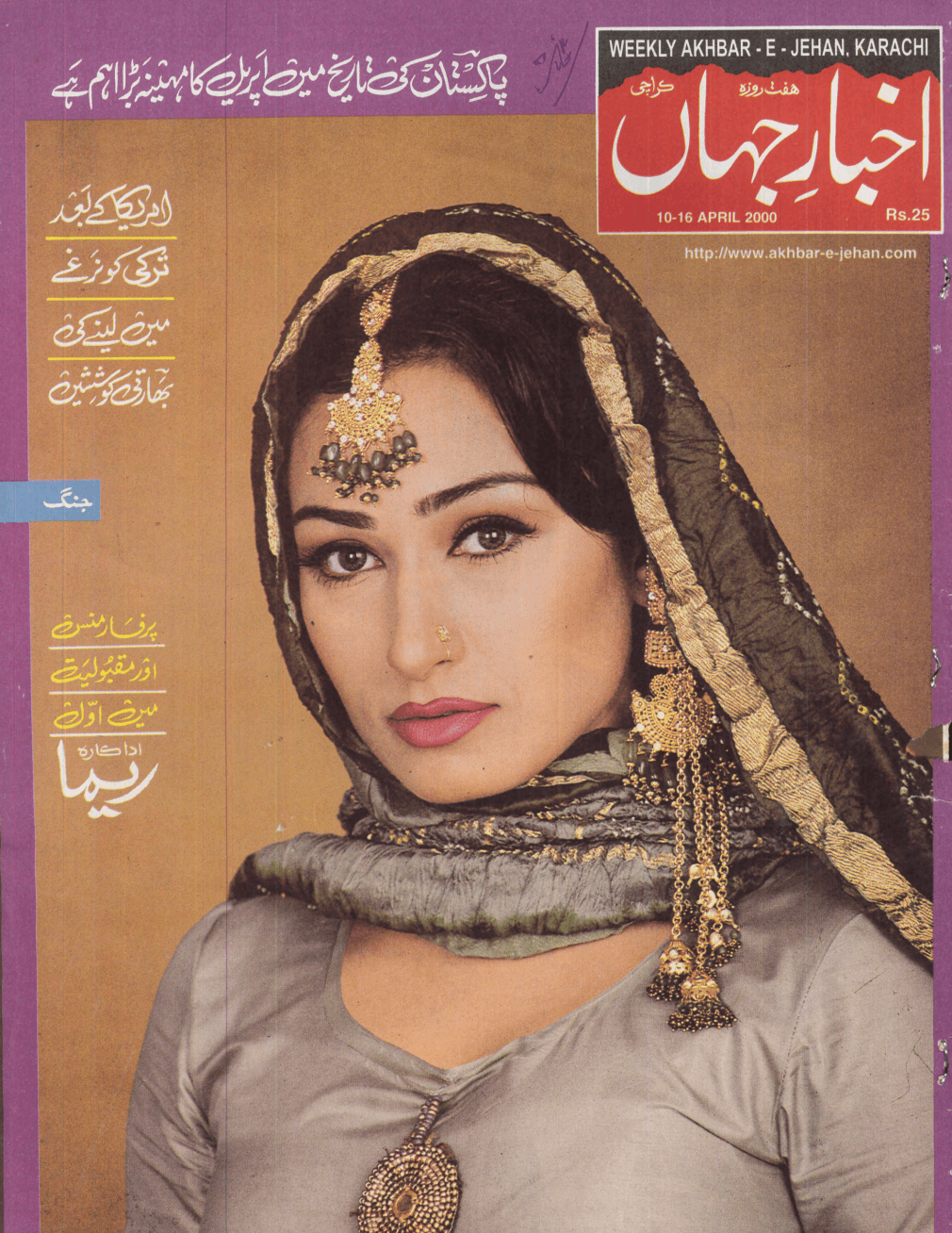 Akhbar-e-Jahan (April 10, 2000)