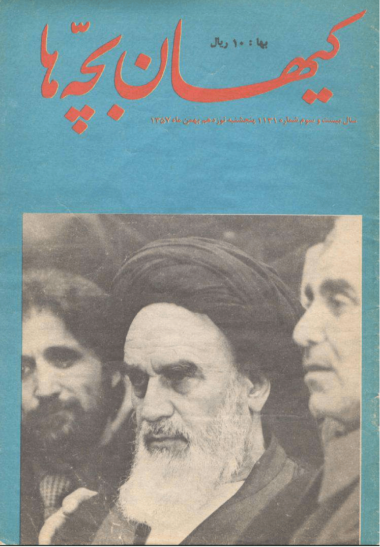 Kayhan Bacheha Magazine – Issue 1131