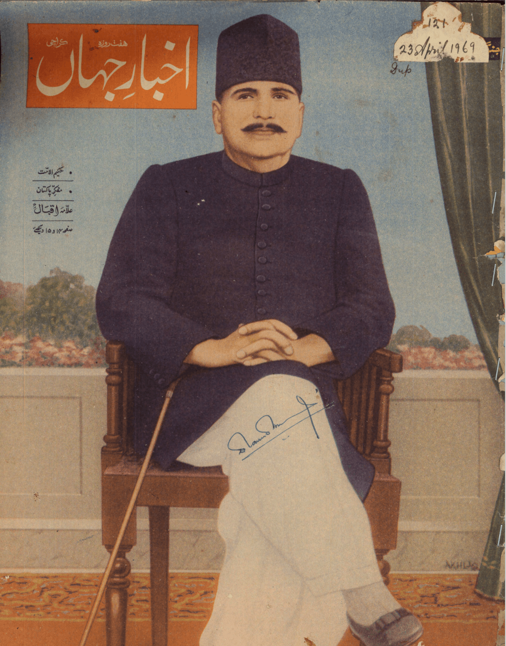 Akhbar-e-Jahan (April 23, 1969) - KHAJISTAN™